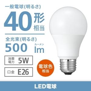 電材堂 ケース販売特価 10個セット LED電球 一般電球形 40W相当 広配光 電球色 ホワイトタ...