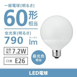 電材堂 LED電球 G95ボール形 60W相当 昼光色 ホワイトタイプ 口金E26 LDG7DG95...