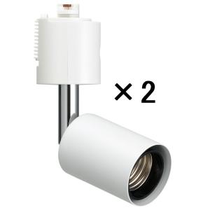 電材堂 スポットライトショートE26電球なし2個入り白 DLGS150E2632PWHDNZ