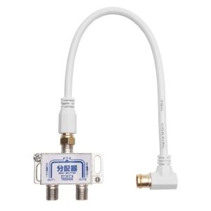 電材堂 10本セット アンテナ分配器IN20cm×1本ケーブル付白 ATB2SP911N02WHDN...