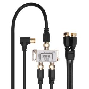 電材堂 アンテナ混合分波器 IN1.5M×1本 OUT50CM×2本 ATATBCUV97715BK...