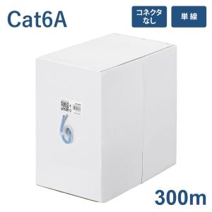電材堂 Cat6A LANケーブル ドラム巻き300m LANCAT6A300DNZ