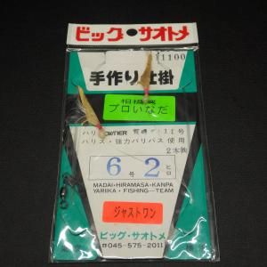 MASHIO JIG 『MUSTUNG 120g』マシオ マスタング 120g : shopooo by GMO