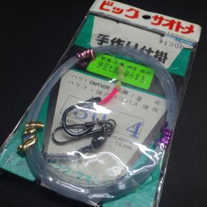 陶器トローリングヘッド 32.5mm 9.4g ※在庫品(1g0700) ※クリックポスト