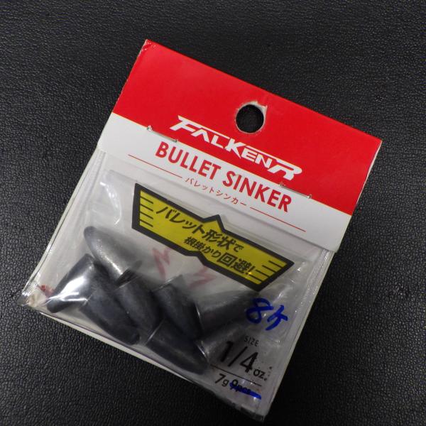 ファルケンR バレットシンカー 1/4oz 8ヶ入 ※数減有※在庫品(13s0700)※クリックポス...