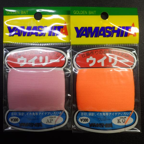 Yamashita ウイリー オレンジ/ピンク 2色セット ※在庫品 (14m0408)※クリックポ...