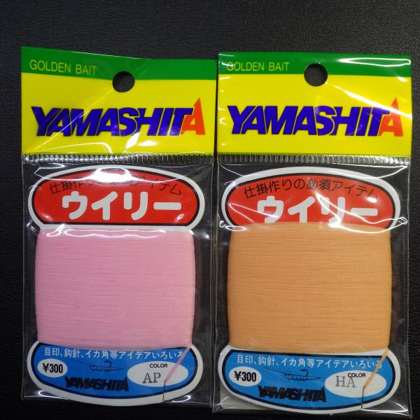 Yamashita ウイリー HA/AP 合計2色セット ※在庫品 (14m0502)※クリックポス...