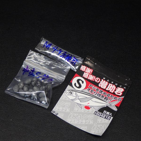 カツイチ 潜助君 S(中古17ヶ) M(未使用4ヶ) 2点(合計21ヶ)セット ※数減有 ※中古在庫...