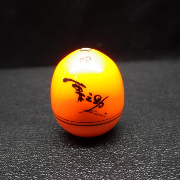 栗之助 G2 フカセウキ 10g ※在庫品 (15c0401)