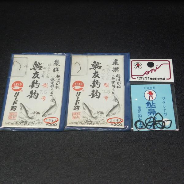 リード鈎 鮎友釣鈎 改良トンボギザ耳型7.5号 合計50本+鮎鼻かん小セット ※未使用在庫品(15g...