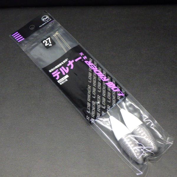 富士工業 フジ デルナー天秤 27号 2本入 2DO-27 ※未使用在庫品(16n0907)※クリッ...