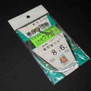 吹き流し 8m OWNER（オーナー） 吹き流しイナダ五目 8号/9号 ハリス4号 2本鈎 2枚