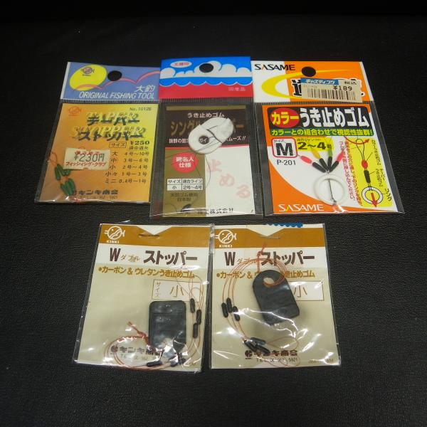 Sasame カラーうき止めゴム Wダブルストッパー サイズ少々 等5枚セット ※在庫品(20a01...