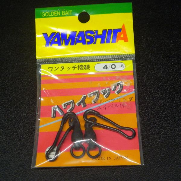 Yamashita ハワイフック ボールベアリング・スイベル付 4/0号 日本製 ※未使用在庫品 (...