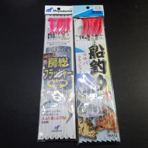 船釣り マサバフラッシャー 房総 フラッシャー14/16号 ハリス7/8号 2枚セット ※在庫品 (22n0707)｜dendo1031