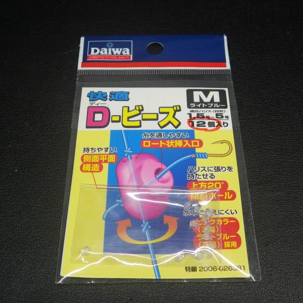 Daiwa 快適Dビーズ M ライトブルー ハリス1.5〜5号 12個入り ※在庫品 (23a040...