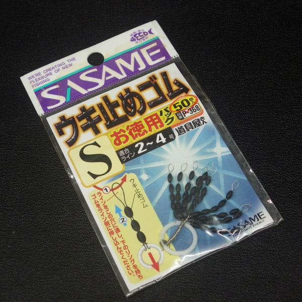 Sasame ウキ止めゴム S 適合ライン2~4号 お徳用パック50個入 ※在庫品(23m0407)...