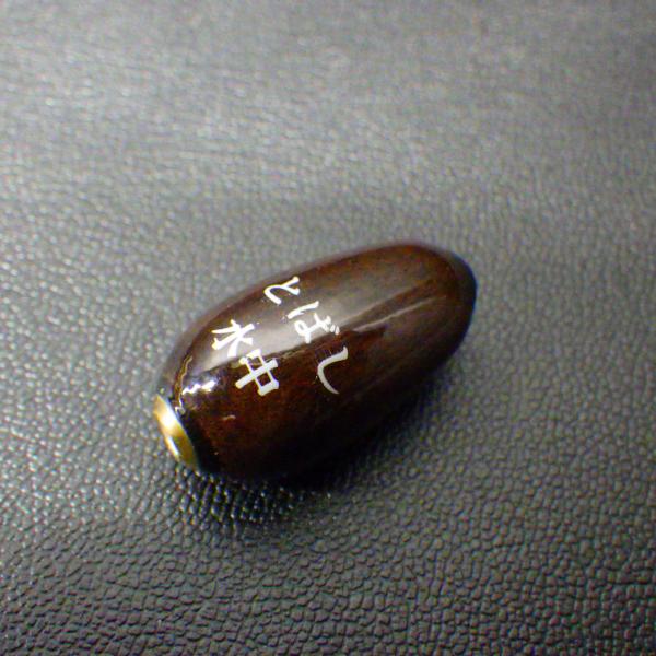 とばし水中 -0.8号 ※中古美品在庫品 (28b0106) ※クリックポスト