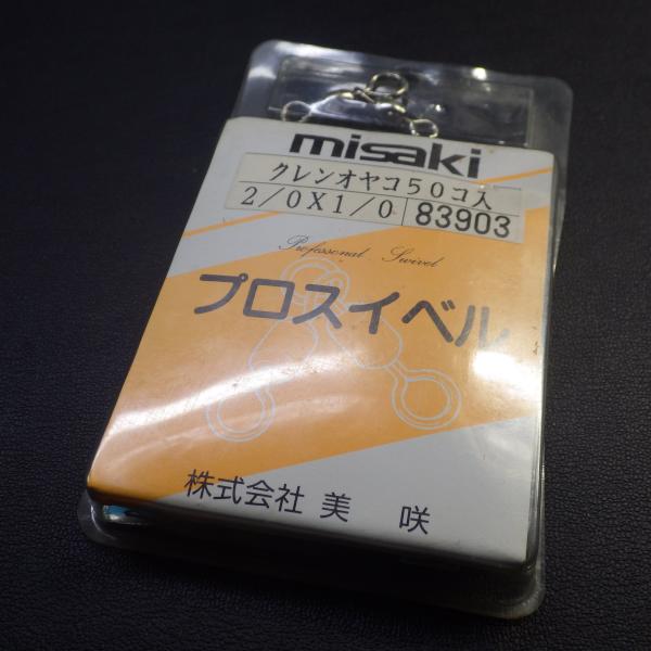 Misaki プロスイベル クレンオヤコ 50個入 2/0X1/0 ※在庫品 (2m0706) ※ク...