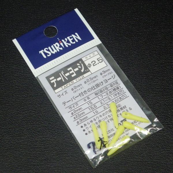 Tsuriken 釣研 テーパーヨージ 2.5mm イエロー 7本 日本製 ※未使用在庫品(2s03...