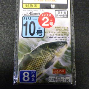 ダイソー 鯉鈎 針10号 ハリス2号 ハリス4...の詳細画像4