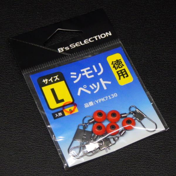 B's SELECTION シモリペット Lサイズ 徳用 5個入 YPK7130 ※未使用在庫品(3...