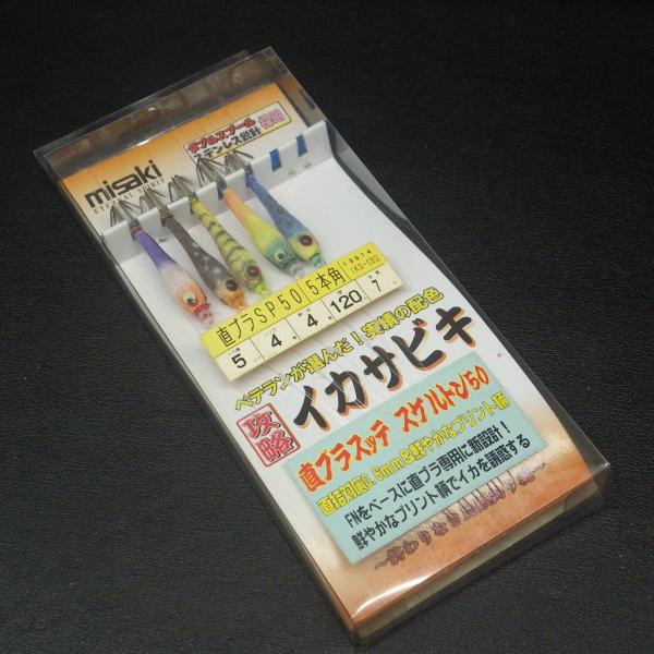 misaki 攻略イカサビキ 5本目付直ブラ仕掛 スケルトン50 イカ角5cm ハリス4号 ※未使用...
