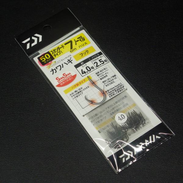 Daiwa D-Max カワハギ糸付き フック 針4.0号 ハリス2.5号 50本入 ※未使用在庫品...