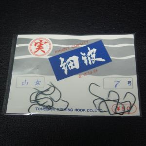 Tonosaki Fishing Hook 実 細波 さざなみ 山女 7号 ※未使用在庫品(3a0607)※クリックポスト