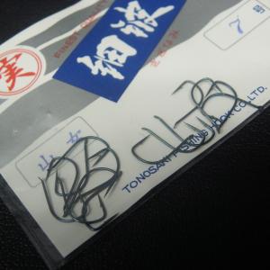 Tonosaki Fishing Hook 実...の詳細画像2