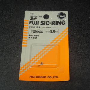 Fuji 旧石鯛竿用 Sicガイド 10 内径約11.0 ※美品 (j0602) ※クリック