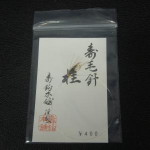 寿鈎本舗 寿毛針 桂/椿姫荒巻 2枚セット ※...の詳細画像1