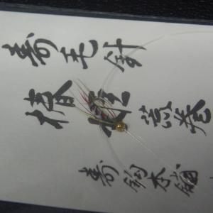 寿鈎本舗 寿毛針 椿姫荒巻/金熊 2枚セット ...の詳細画像4