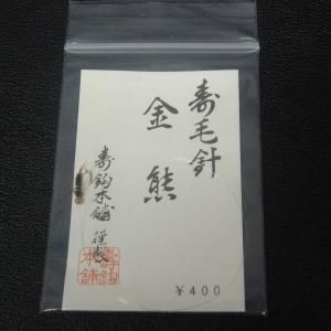 寿鈎本舗 寿毛針 椿姫荒巻/金熊 2枚セット ...の詳細画像5