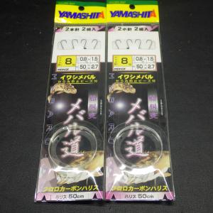 5枚セット)ハヤブサ/Hayabusa 船極メバル 3本鉤2セット SD607 枝50cm
