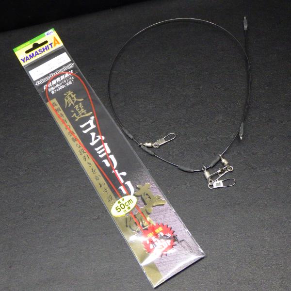 夢の天秤 TL-700-1.2 ゴムヨリトリ 1.5mm-50cm セット ※中古在庫品(48n09...