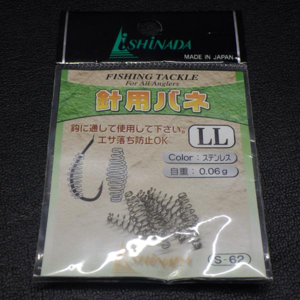 イシナダ 針用バネ LL ステンレス 自重0.06g ※中古在庫品(4s0604)※クリックポスト