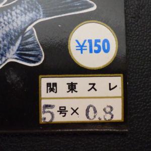 王冠針 へら鮒 5号 ハリス0.8号 関東スレ...の詳細画像2