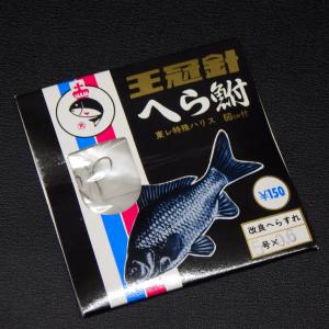 王冠針 へら鮒 改良へらすれ 5号 ハリス0.6...の商品画像