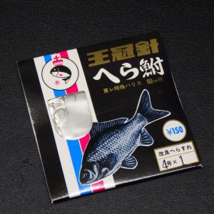 王冠針 へら鮒 改良へらすれ 4号 ハリス1号 ...の商品画像