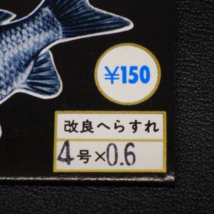 王冠針 へら鮒 改良へらすれ 4号 ハリス0....の詳細画像2