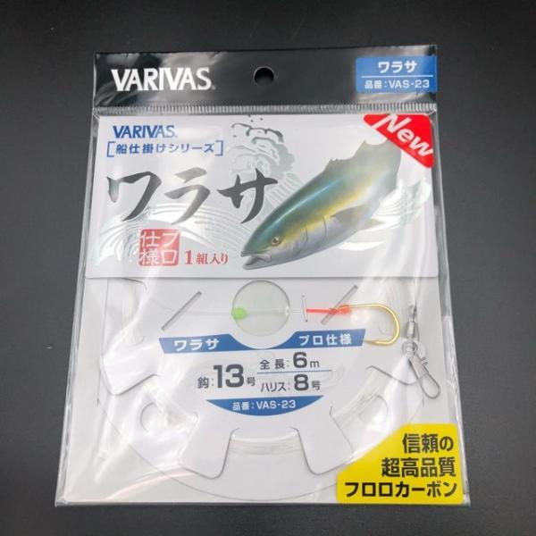 VARIVAS ワラサ プロ仕様 鈎13号 ハリス8号 全長6ｍ 1組入 ※未使用 (5n0202)...