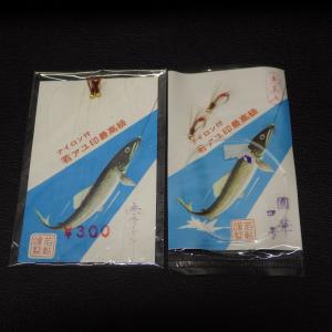 若鮎 ナイロン付 若アユ印最高級 先玉入 赤ラ...の詳細画像2
