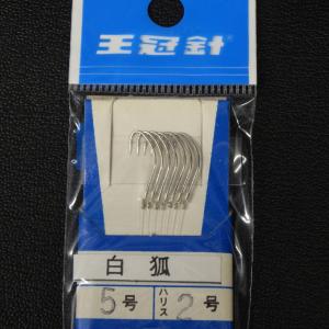 王冠針本舗 白狐 5号 ハリス2号 糸付き針 ...の詳細画像2