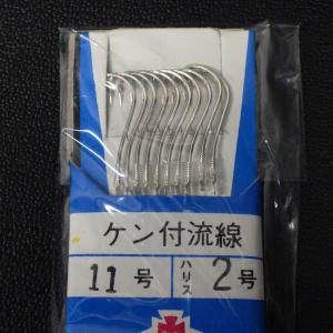 王冠針本舗 ケン付流線 11号 ハリス2号 糸...の詳細画像2