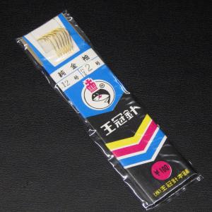 王冠針本舗 純金袖 12号 ハリス2号 糸付針 釣り針 王冠針 袖針 ※汚れ有※未使用在庫品(6t0403)※クリックポスト