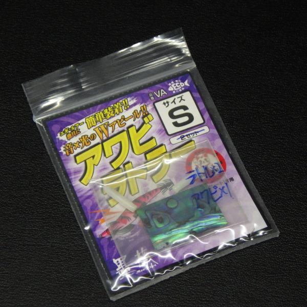ハリミツ VA 墨族 アワビラトラー S アワビシート×1/ラトルパーツ×2 ※数減※在庫品(8r0...