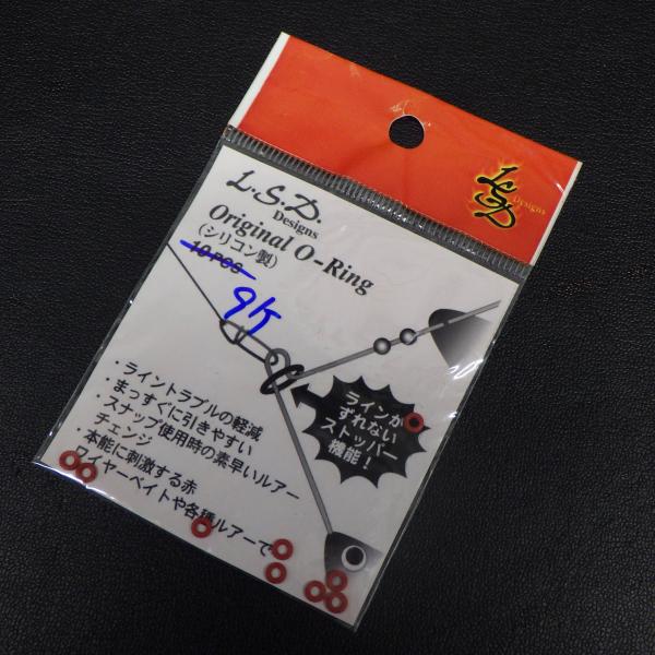 LSDDesigns オリジナルO-リング シリコン製 9ヶ入 ※数減有在庫品(8s0809)※クリ...