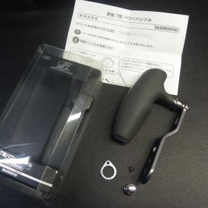 Shimano 夢屋 T型パワーハンドル73mm/85mm / 02956 ※中古品(9e0104) ※定形外郵便｜dendo1031