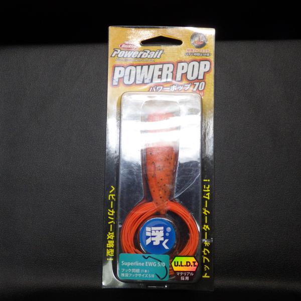 Berkley POWER POP 70 (L0403) ※クリックポスト30